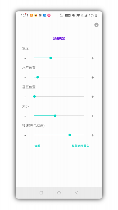 电量指示环一款吊炸天的个性化手机电量显示工具-32IU