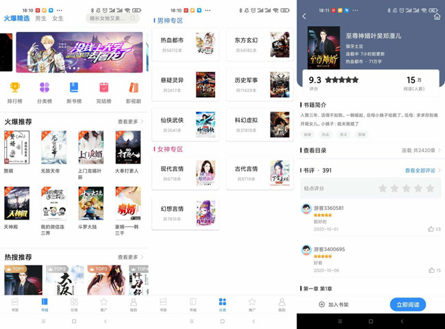 笔趣阁免费版V2.6.0全网小说任意搜-32IU