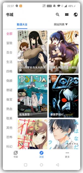 全是漫画一款提供千种可更新漫画源的漫画阅读软件-32IU