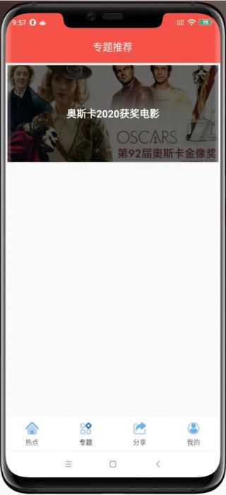 【追剧达人JAVA修复版】苹果CMS10原生APP修改版 影视APP源码附安装教程-32IU