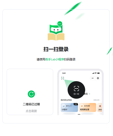 练手Lab课程表小程序源码v1.0.0 Thinkphp 前后端分离-32IU