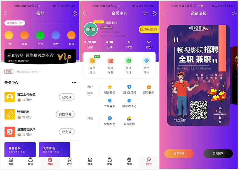 千月二开美化版畅视福利影院APP源码畅视影视源码-32IU