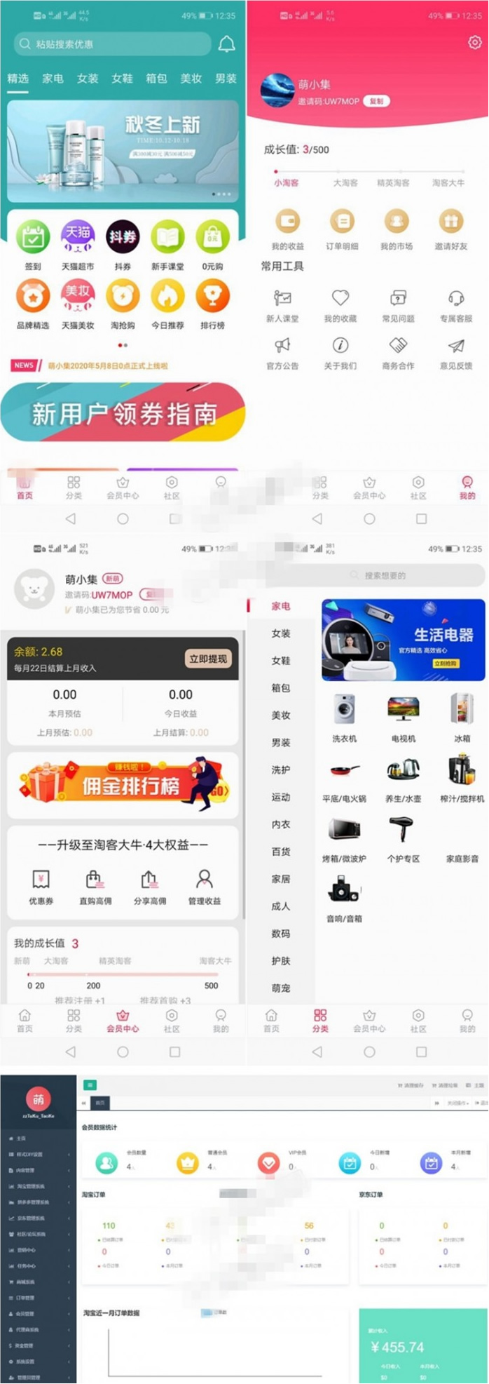 开源可运营全新淘宝客APP双端原生源码-32IU