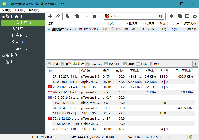 uTorrent Pro v3.5.5.45988-32IU