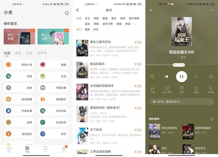 番茄免费小说v4.2.0.32绿化版-32IU