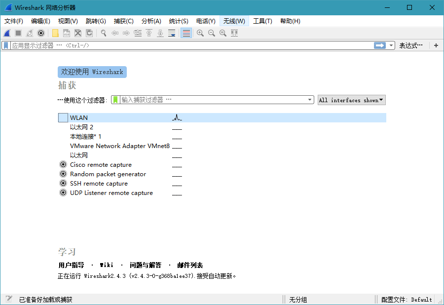 网络嗅探抓包工具Wireshark v3.4.5 便携版-32IU