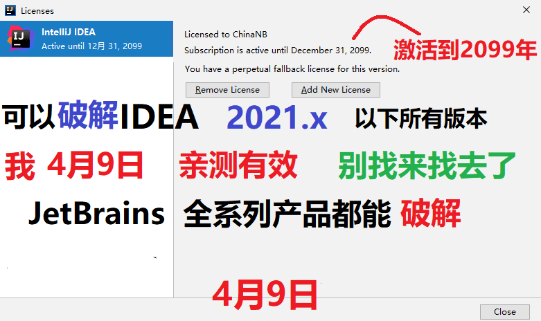 Jetbrains系列产品激活文件-32IU