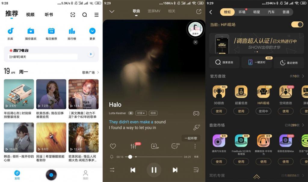 安卓酷狗音乐v10.5.5会员版-32IU