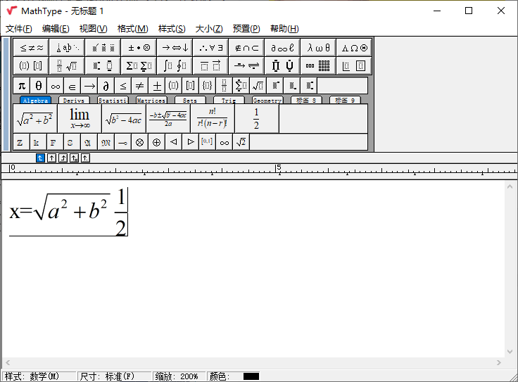 数学公式编辑器MathType v7.4.8-32IU