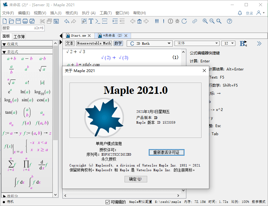 Maplesoft Maple 2021.0-32IU