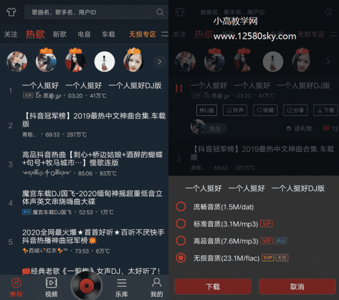 DJ多多v4.5.12 免费下载无损-32IU