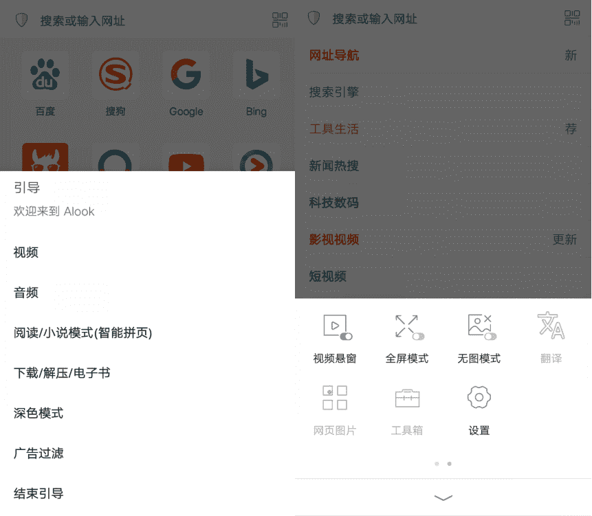 安卓版Alook浏览器4倍速v2.1-32IU