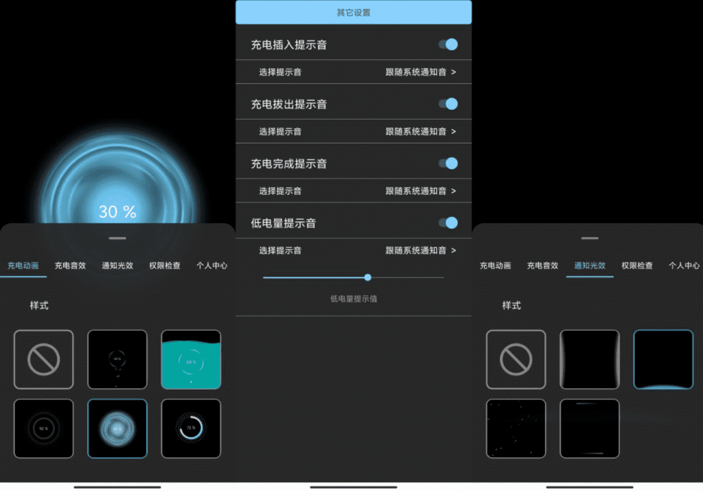 光兮V1.7.7 支持自选安卓充电拔电提示音-32IU