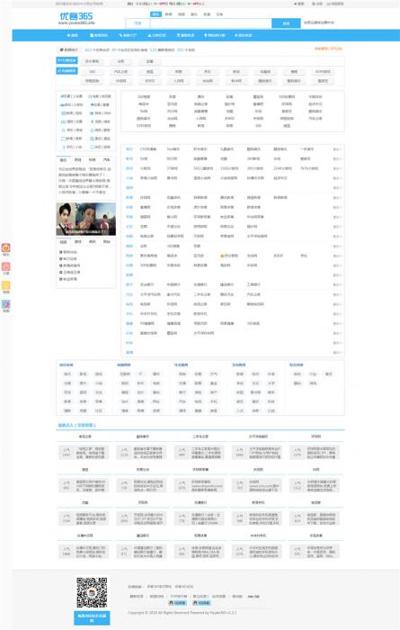 PHP网站分类目录管理系统源码优客365网址导航系统V1.4.5-32IU