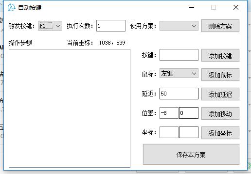 通用按键精灵(自动按键)下载绿色版-32IU