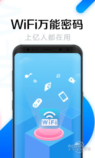 WIFI密码万能查看器v3.4.0无广告更新-32IU