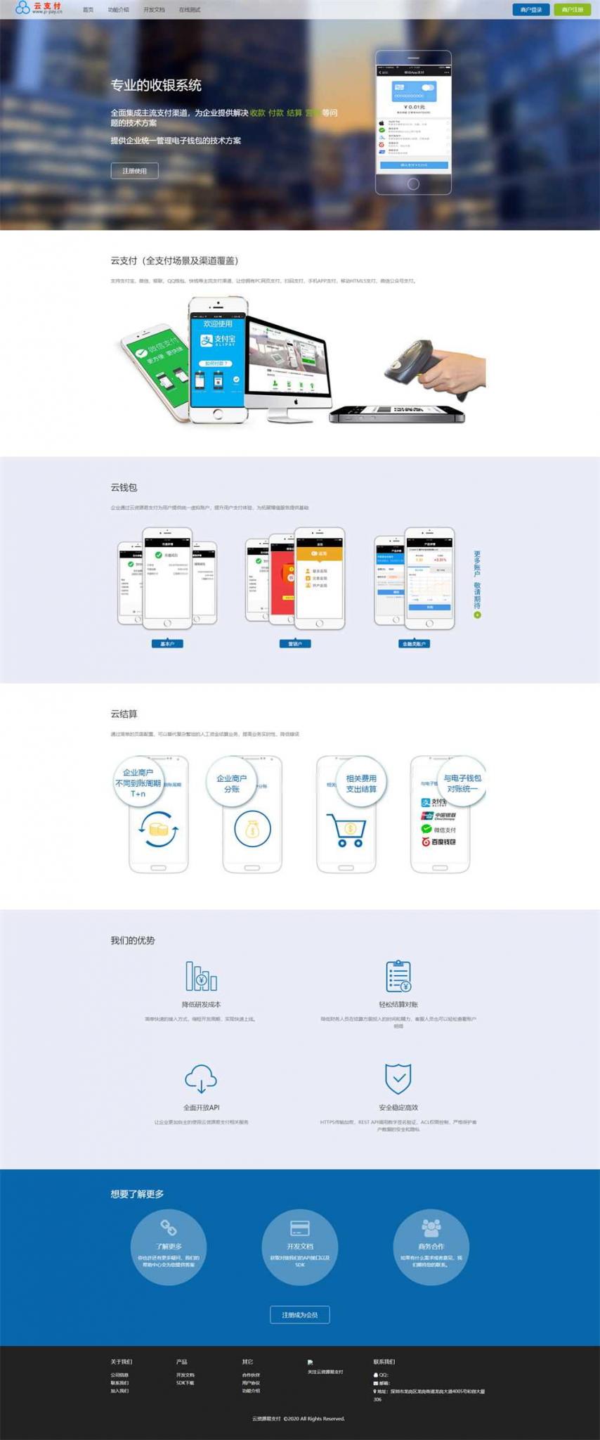 【最新超完整的易支付源码】全开源+批量生成商户+即时到账功能+自动提现功能-32IU