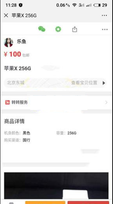 仿58转转闲鱼源码 二手商品交易平台网站PHP源码带独立后台管理-32IU