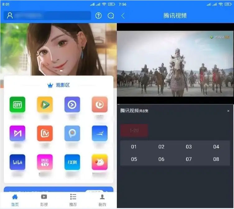 原生七彩安卓影视APP源码 支持PC+WAP+APP三端 对接苹果CMS后台-32IU