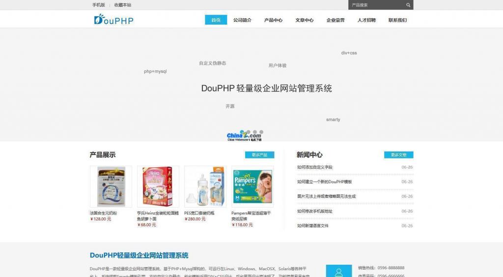 DouPHP模块化企业网站管理系统 v1.6-32IU