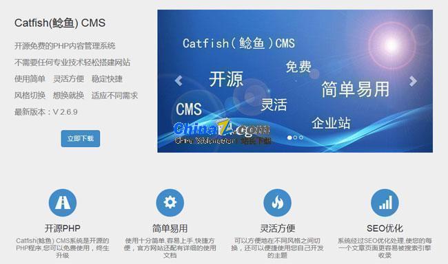 Catfish(鲶鱼) CMS v5.8.0-32IU