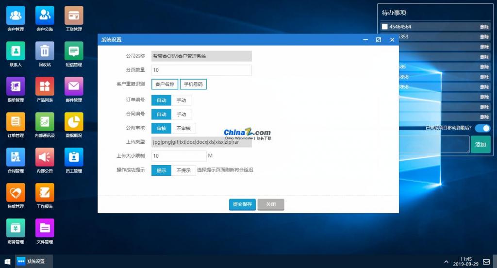 帮管客CRM客户管理系统 v3.2.0-32IU