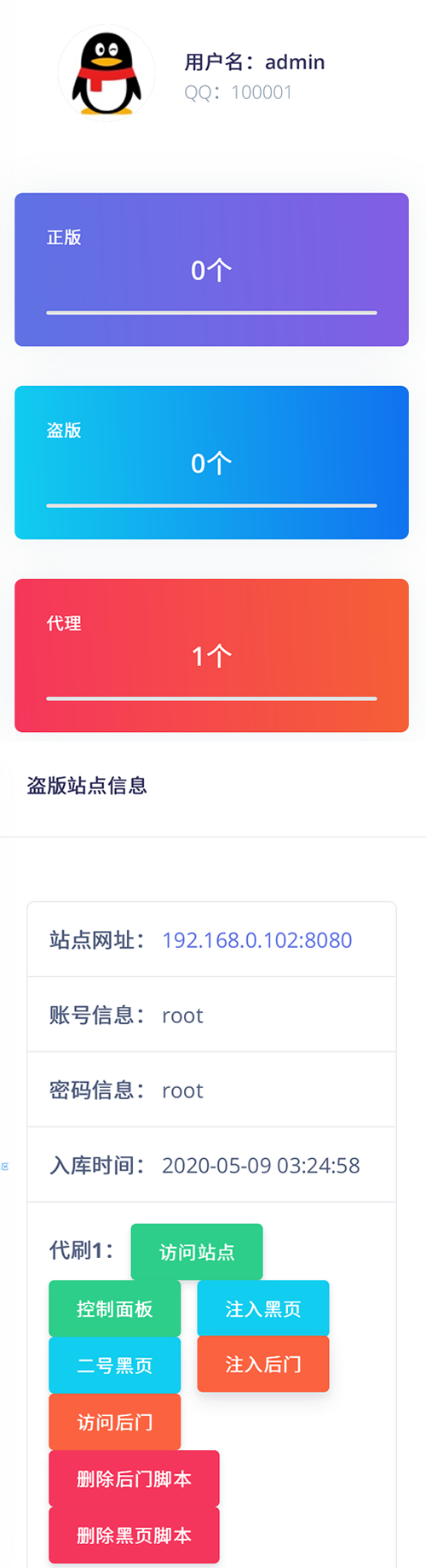 莫心授权系统+支持盗版入库+一键黑页后门注入+卡密授权-32IU