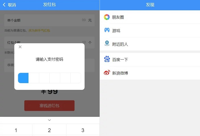 价值3000元的niapp定制二开/聊天APP/社区APP/红包IM软件/即时通讯源码-32IU