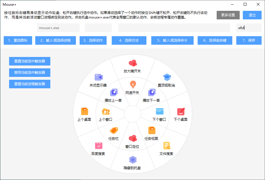 MousePlus右键增强工具v1.3-32IU