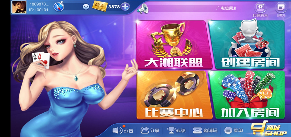 大湘娱乐 湖南玩法三公+红拐弯+金花+麻将+地主+跑得快-32IU