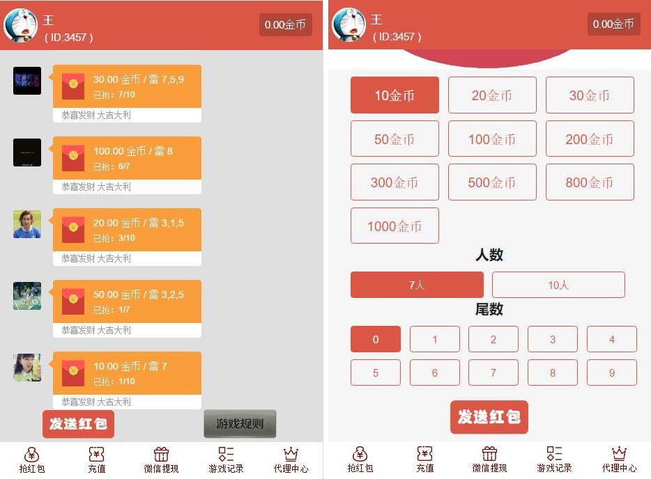 【最新修复版】红包直通车4.0运营版源码 玩法多+支付对接+搭建教程-32IU