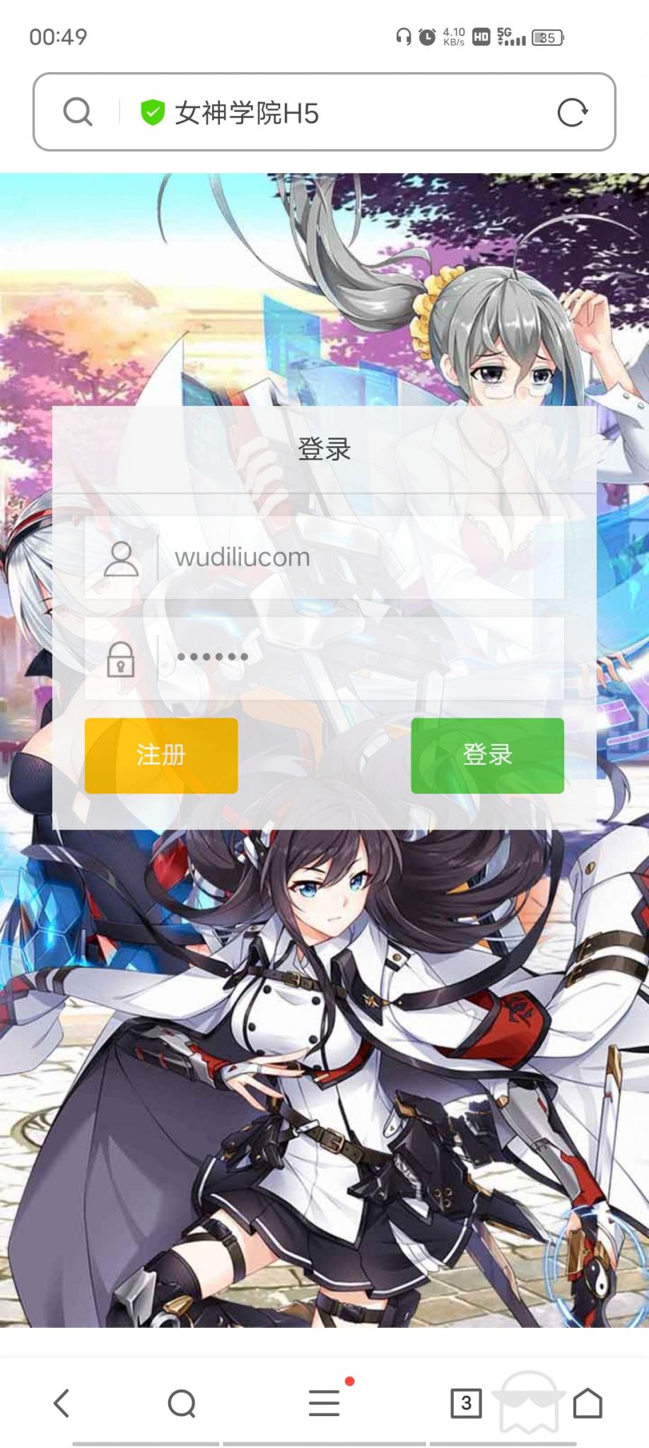 【女神学院】H5手游Linux手工端+授权物品后台+详细搭建教程+小仙亲测-32IU