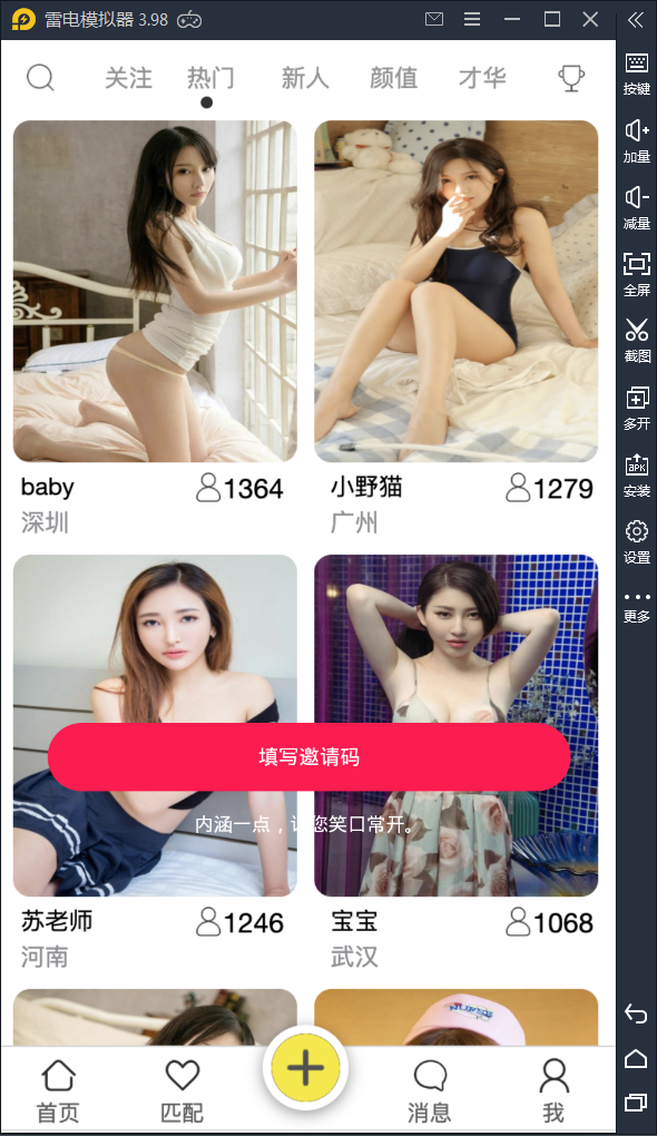 APP录获取通讯录+短信+定位源码【站长亲测】-32IU