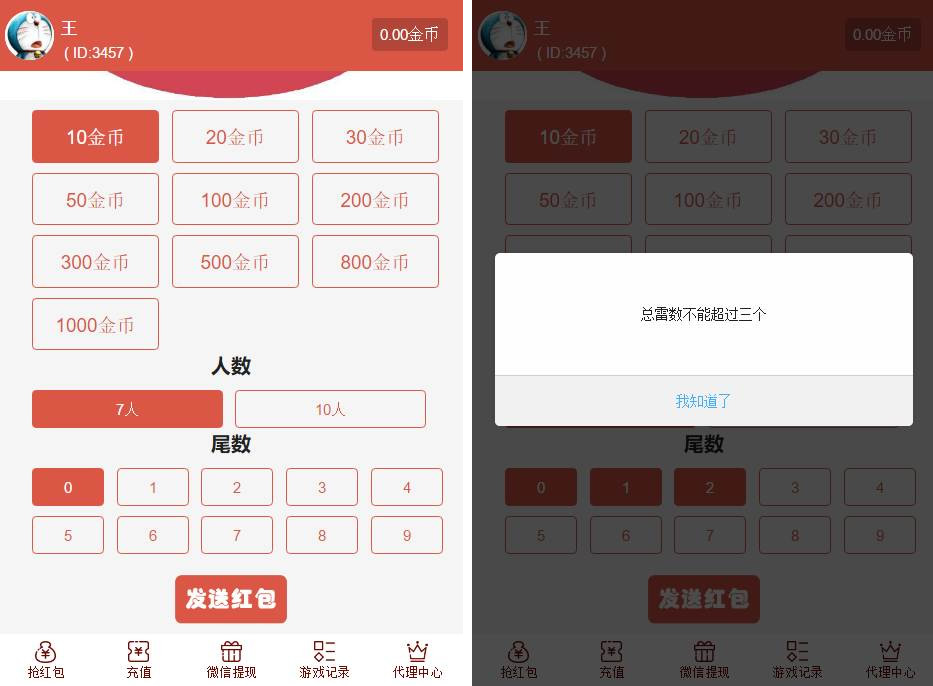 图片[2]-【最新修复版】红包直通车4.0运营版源码 玩法多+支付对接+搭建教程-32IU