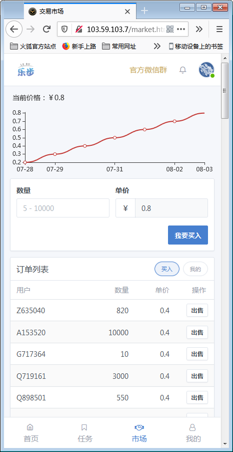 最新修复区块链早起打卡项目（深蓝引擎Z）趣步模式【站长亲测】