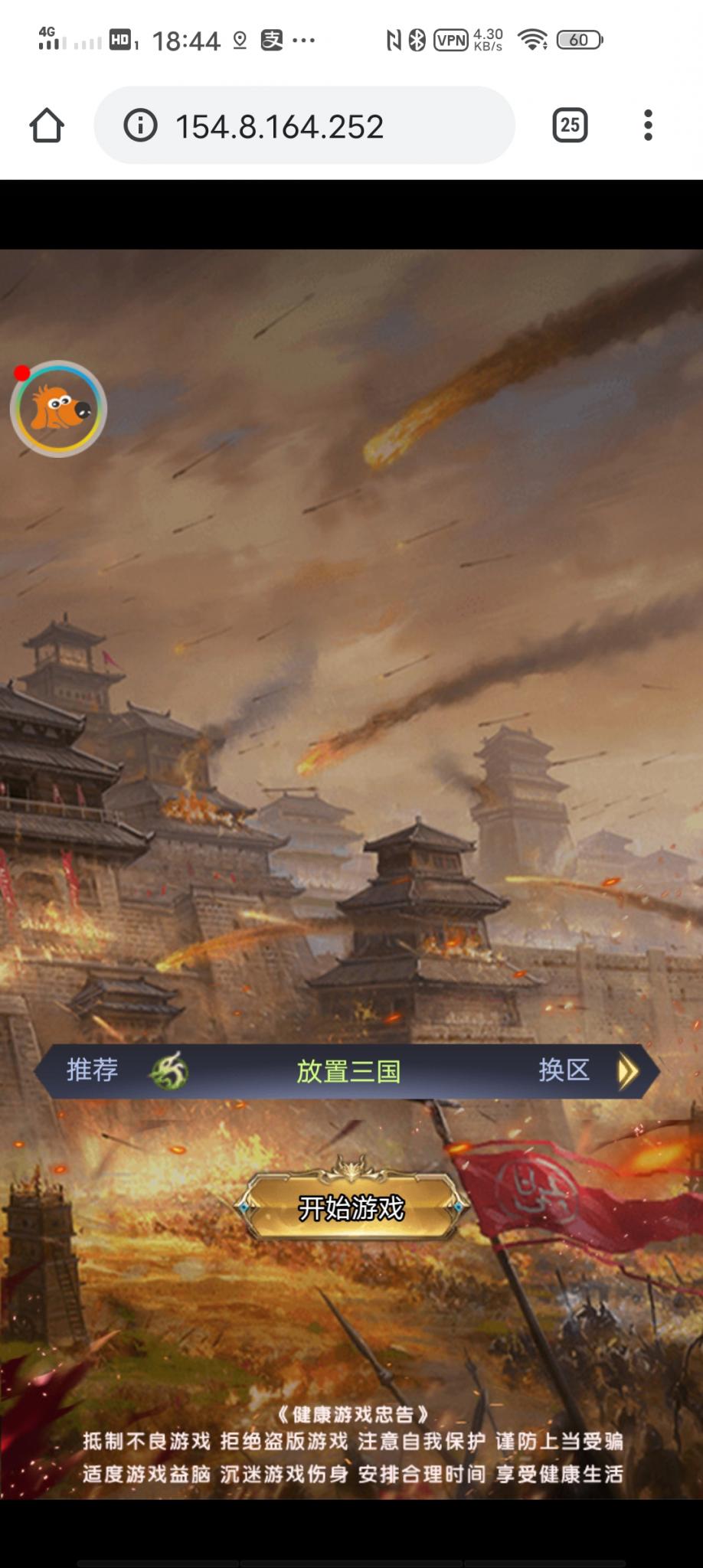 【放置三国H5】小白手工端+充值物品后台+详细教程+小仙亲测-32IU