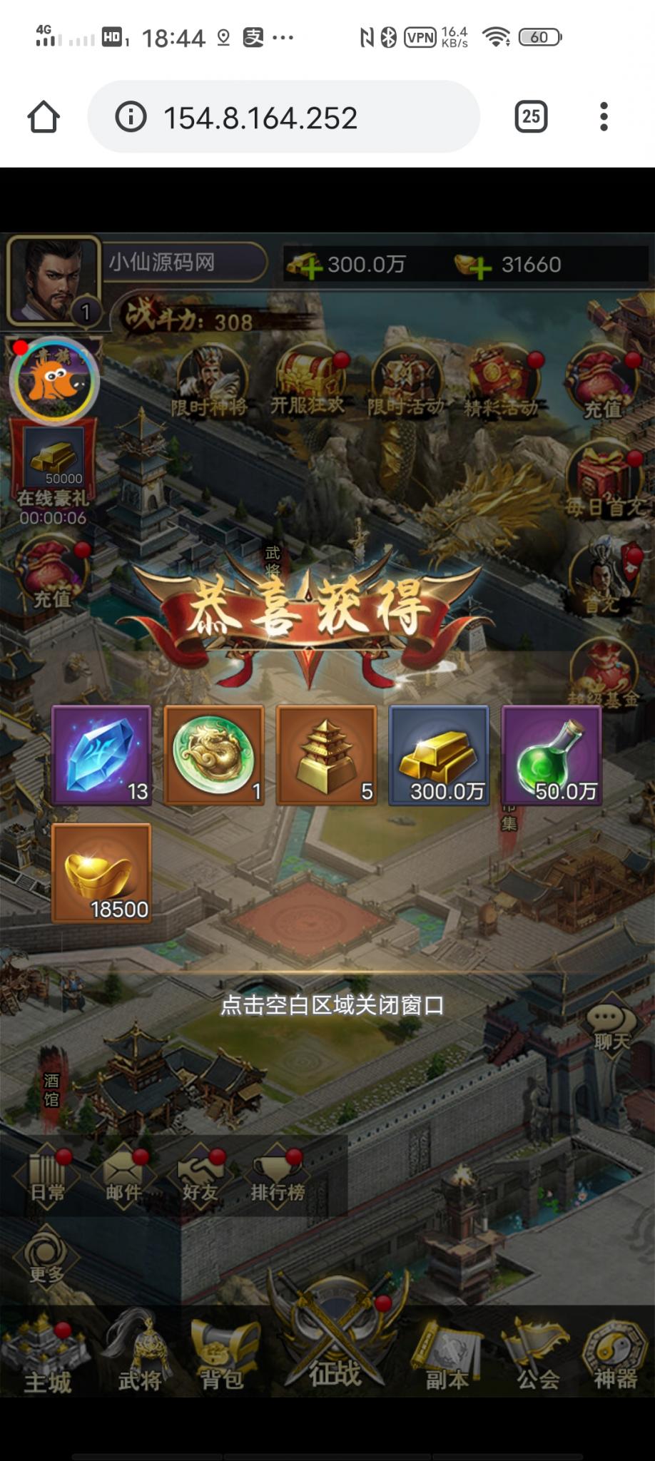 【放置三国H5】小白手工端+充值物品后台+详细教程+小仙亲测