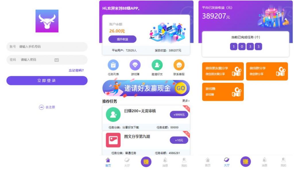 完美运营牛帮任务平台源码 仿悬赏猫支持封装APP-32IU