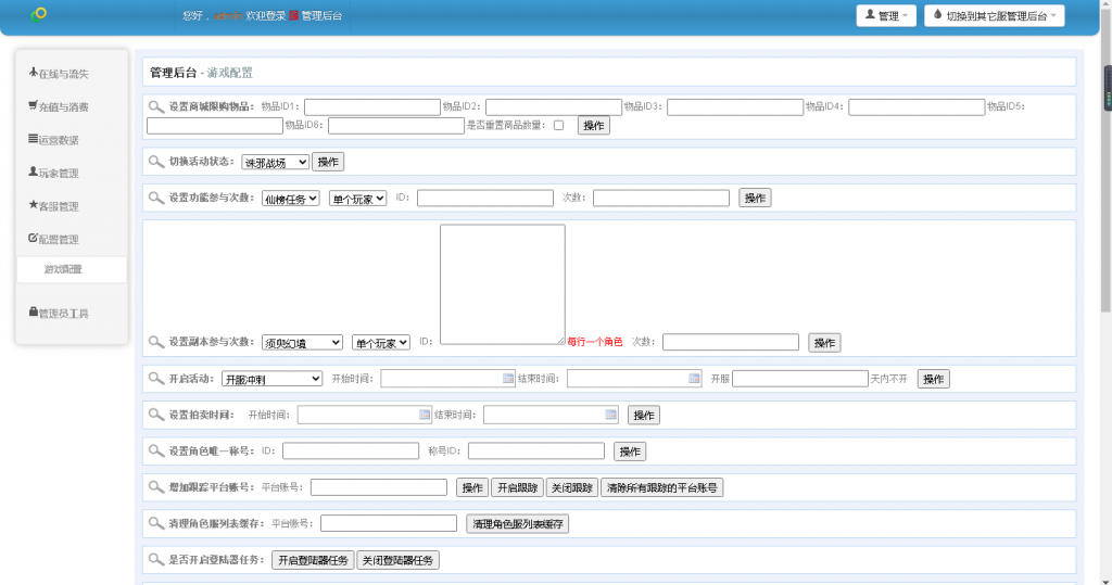 【仙变3】商业跨服手游源码修复版+Linux手工端+12位IP或者域名+网站教程+亲测