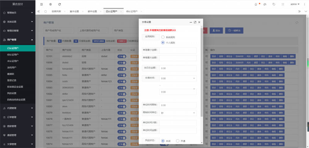 柒上支付个人免签支付系统源码+监控端+全套文档 聚合系统三方四方支付系统码商代理齐全