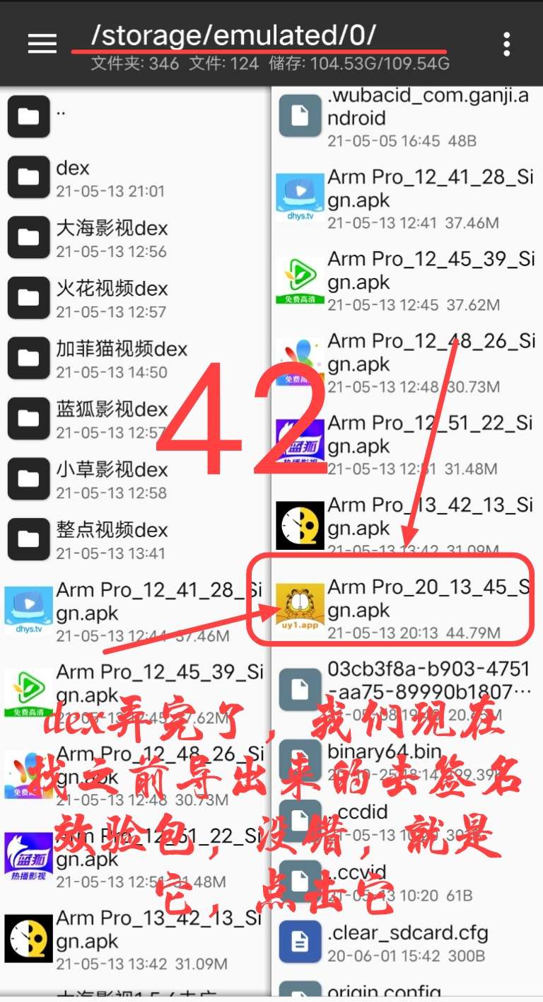 Arm pro360脱壳教程