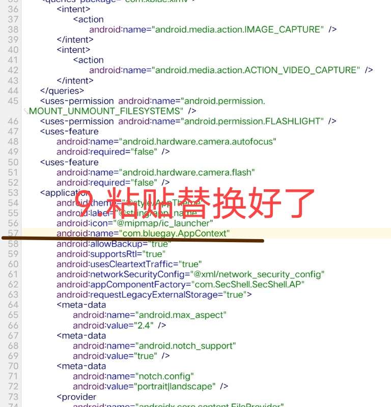 小蓝视频破解+去梆梆加固教程