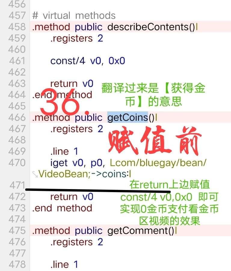 小蓝视频破解+去梆梆加固教程