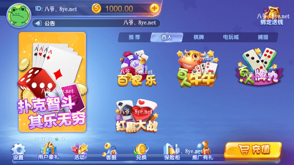 【猫娱乐之钻石版UI】热更新双端app齐全+服务器运营版打包+完整数据完美跑