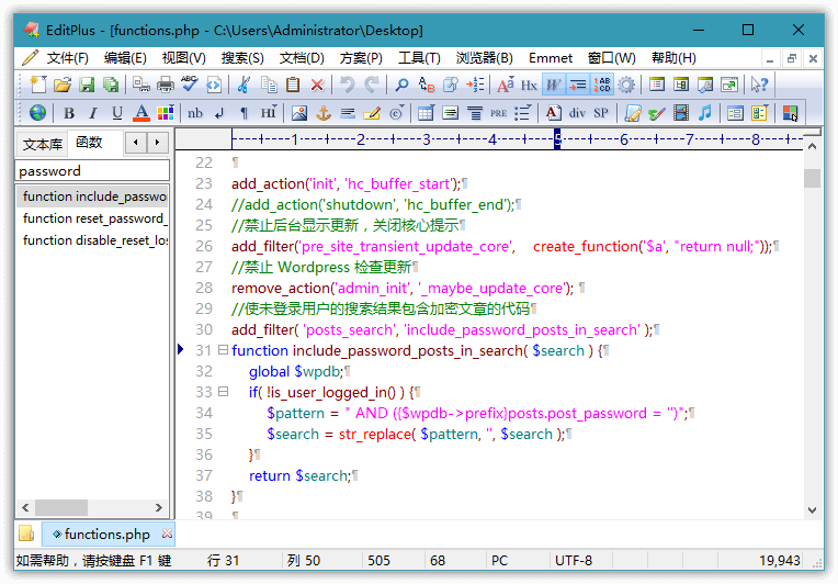 EditPlus v5.4.3527 汉化版-32IU