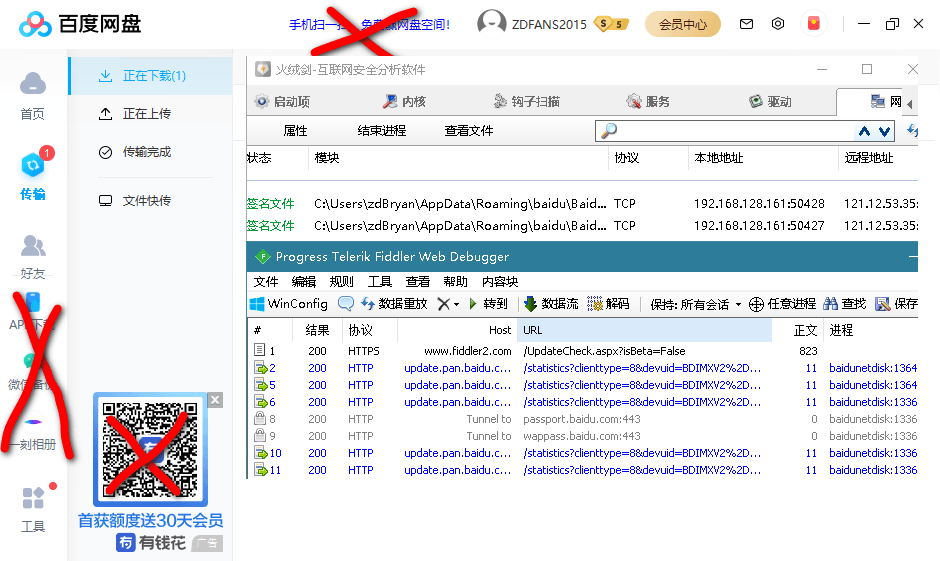 PC百度网盘v7.4.1.3绿色版-32IU