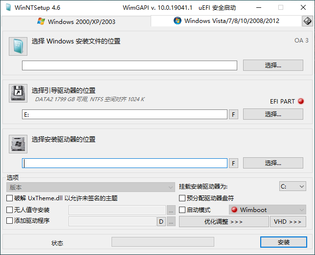 WinNTSetup v4.6.3单文件版-32IU