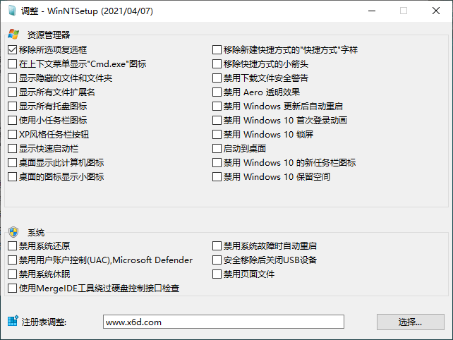 WinNTSetup v4.6.3单文件版