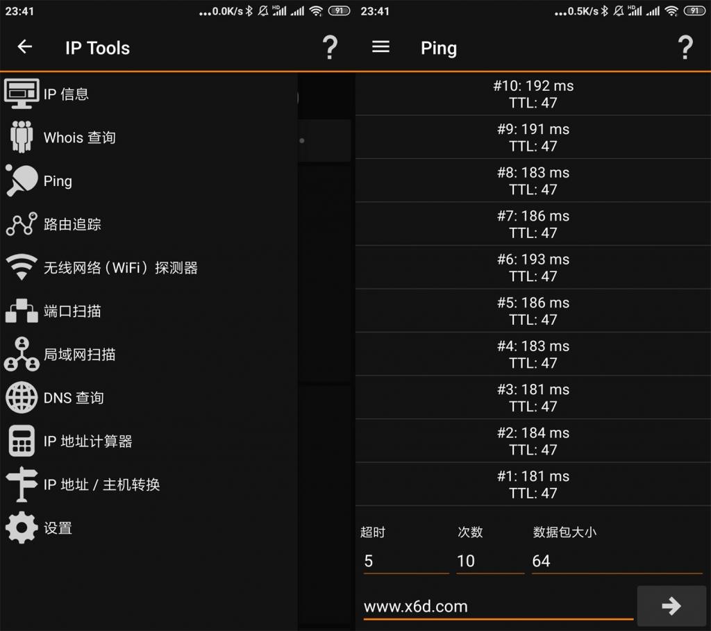 安卓IP查询工具v8.21.345-32IU