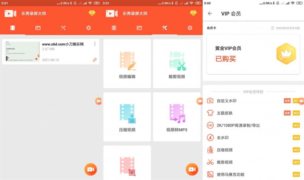 乐秀录屏大师v4.2.9绿化版-32IU